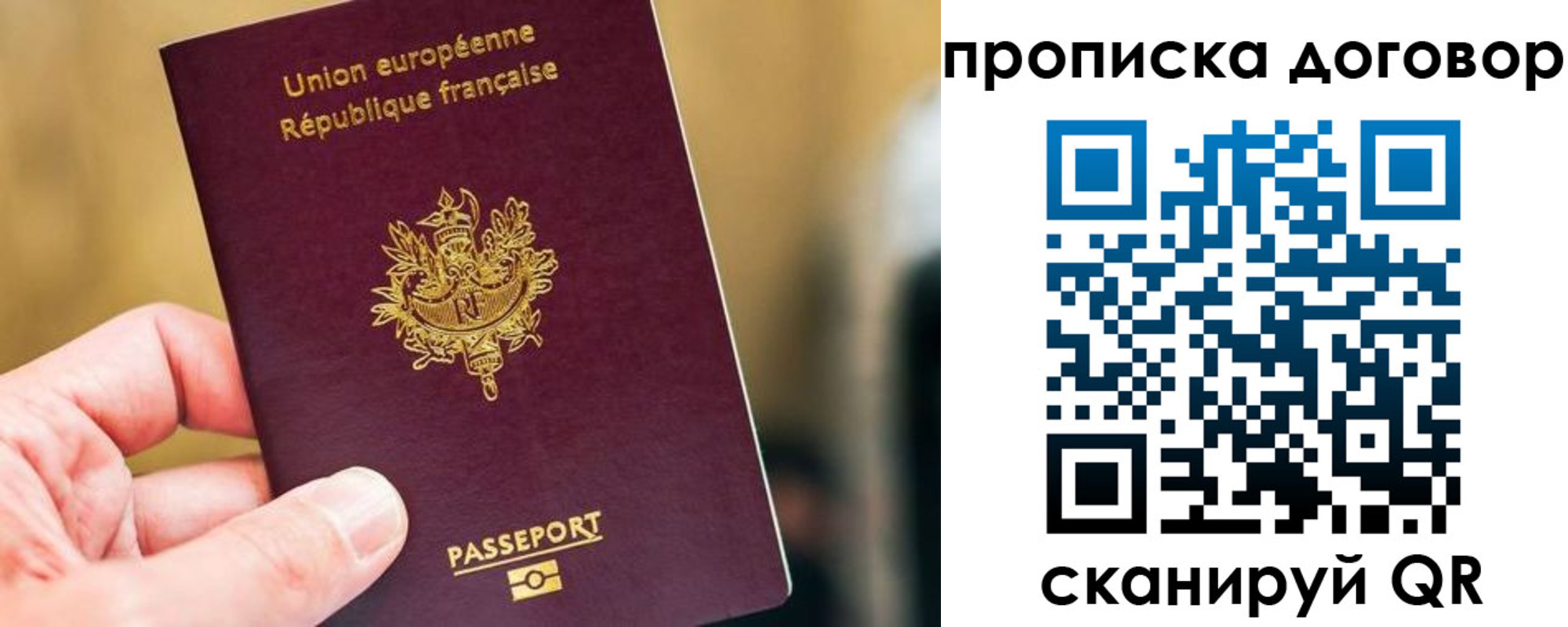 временная регистрация для школы в Унече