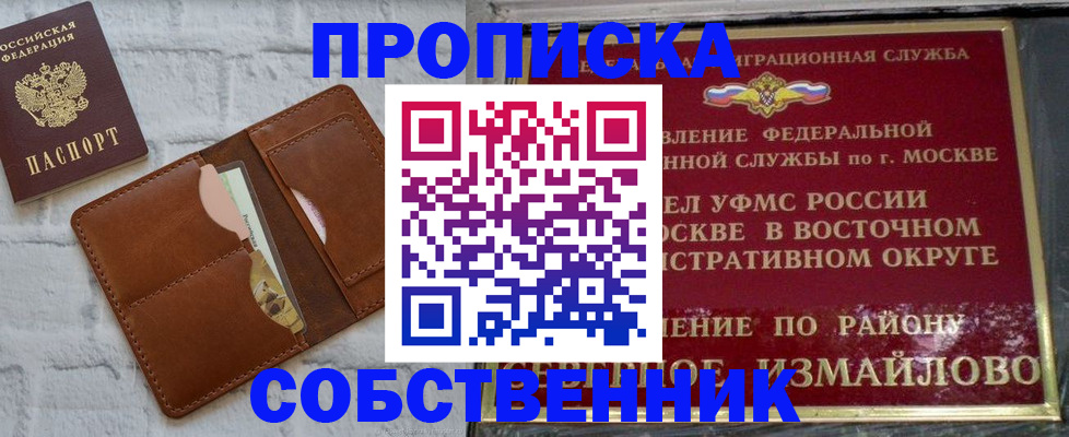 прописка иностранных граждан в Унече