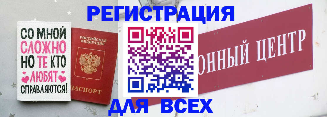 где прописаться в Унече