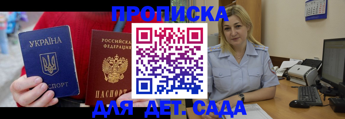 прописка для кредита в Унече