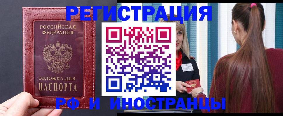 временная регистрация госуслуги в Унече