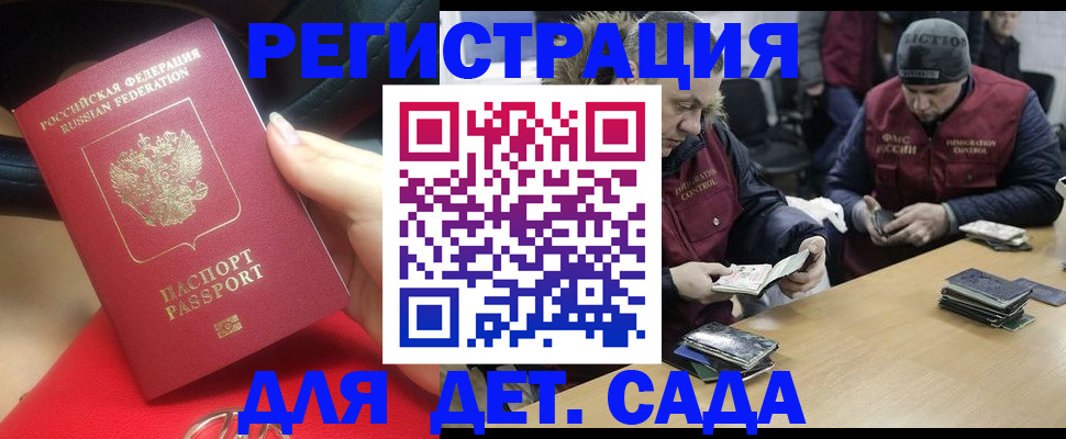 временная регистрация в Унече