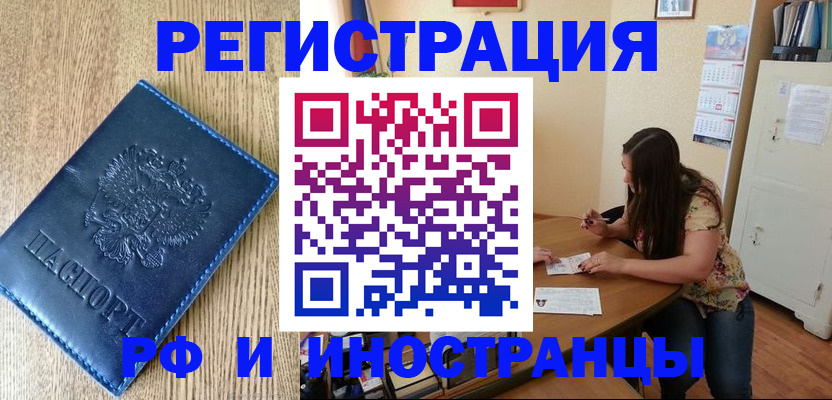 миграционный учет в Унече