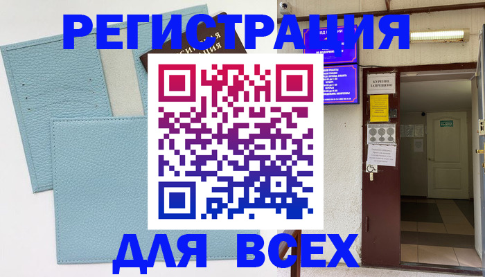 прописка гарантия в Унече